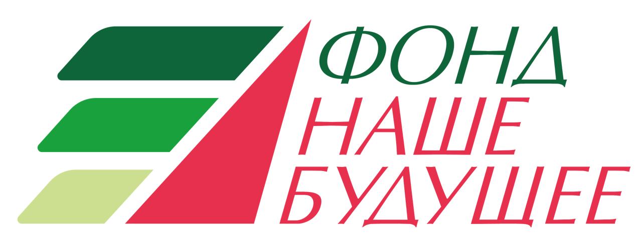 Логотип Фонда «Наше будущее»